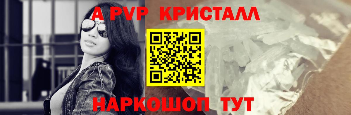 Alpha-PVP СК  Вход с VPN  Альфа ПВП  Великий Новгород  Alpha-PVP VHQ 