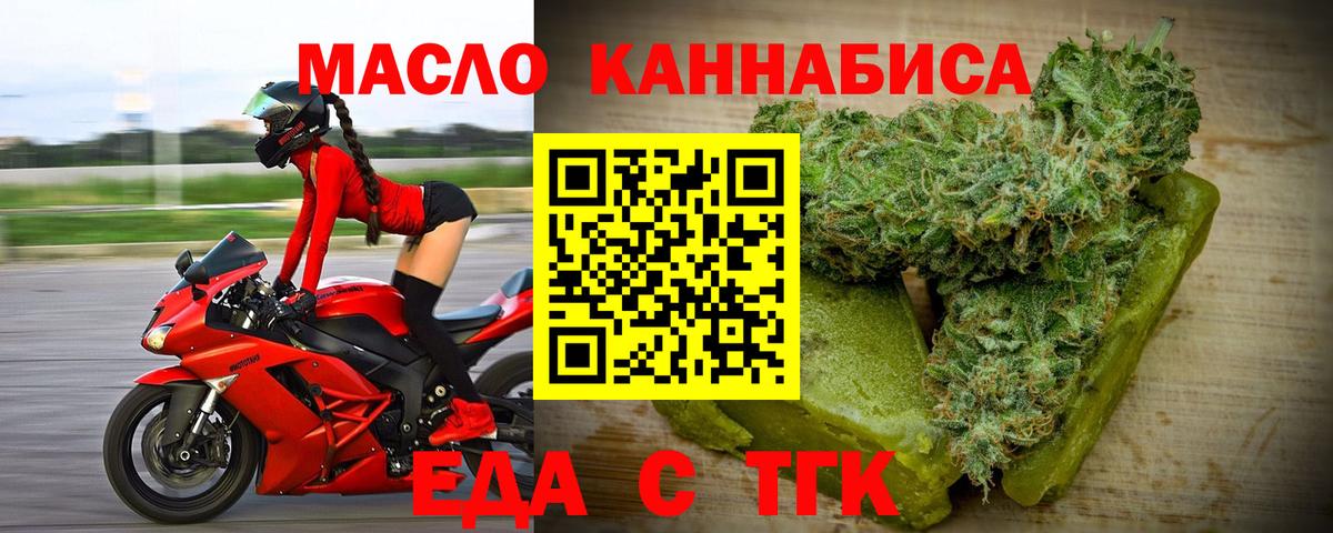 Печенье с ТГК конопля  Вход с VPN  Великий Новгород 