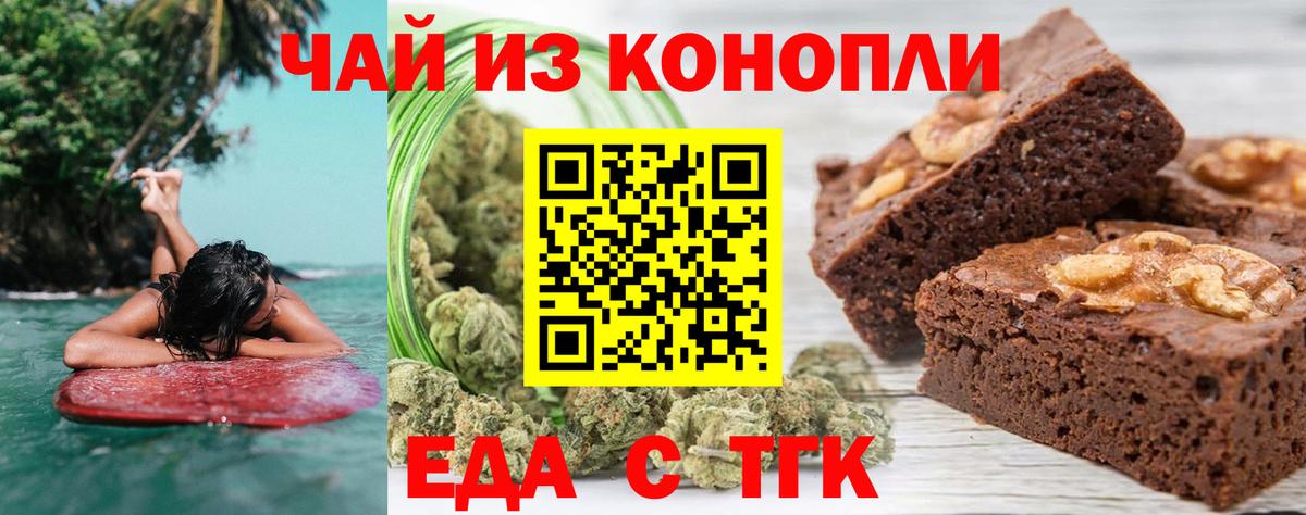 Cannafood марихуана  Великий Новгород 