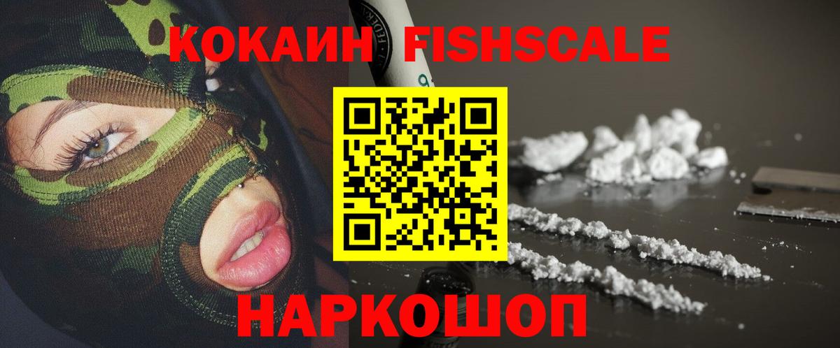 Великий Новгород  Cocaine 97%  Кокаин 97%  Вход с VPN 