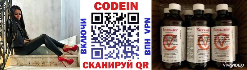 ссылка на мегу tor  Великий Новгород  Codein напиток Lean (лин) 