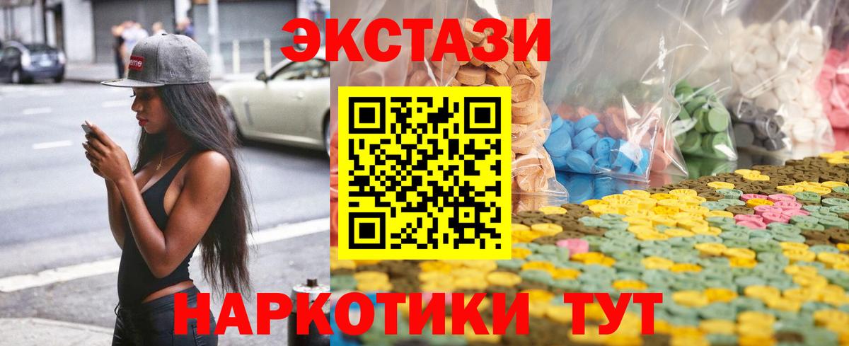 Ecstasy  Ecstasy Cube  Вход с VPN  Великий Новгород 