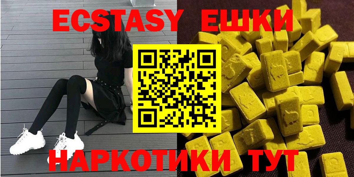 ЭКСТАЗИ 280 MDMA Великий Новгород