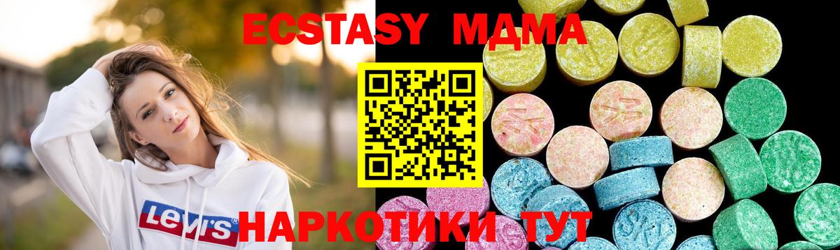 наркошоп  Ecstasy  Великий Новгород  Экстази ешки 