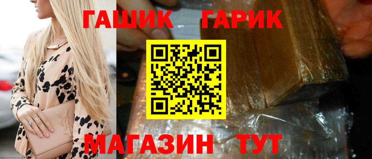 ГАШ  Великий Новгород  ГАШ ice o lator  Гашиш AMNESIA HAZE 