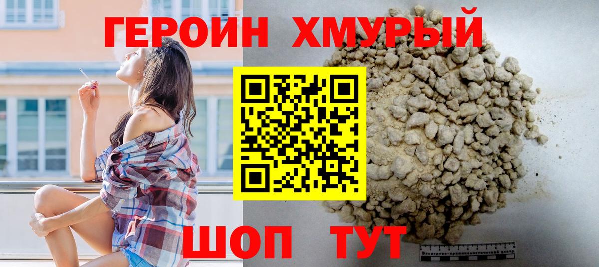 ГЕРОИН Афган Великий Новгород