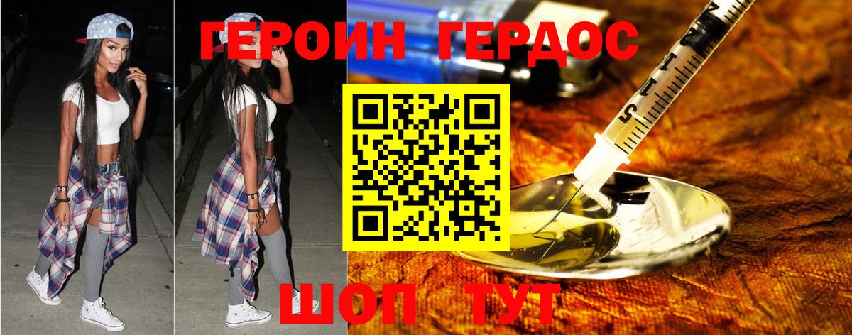 Великий Новгород  Героин хмурый  Вход с VPN 