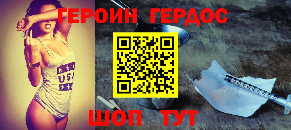 Героин  Великий Новгород  Героин афганец 