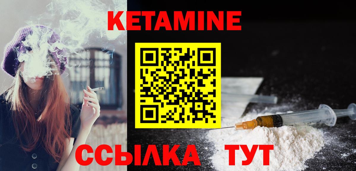 КЕТАМИН VHQ  Вход с VPN  Великий Новгород 