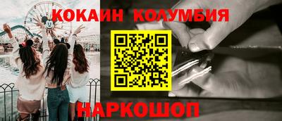 кокаин Балахна