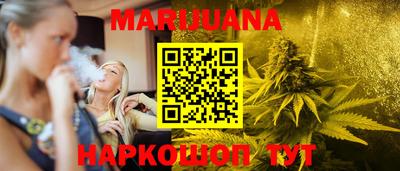 каннабис Балашиха