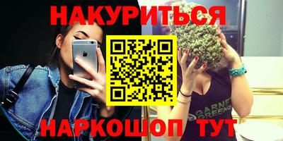 каннабис Балашиха