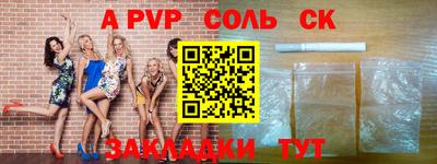 а пвп мука Балахна