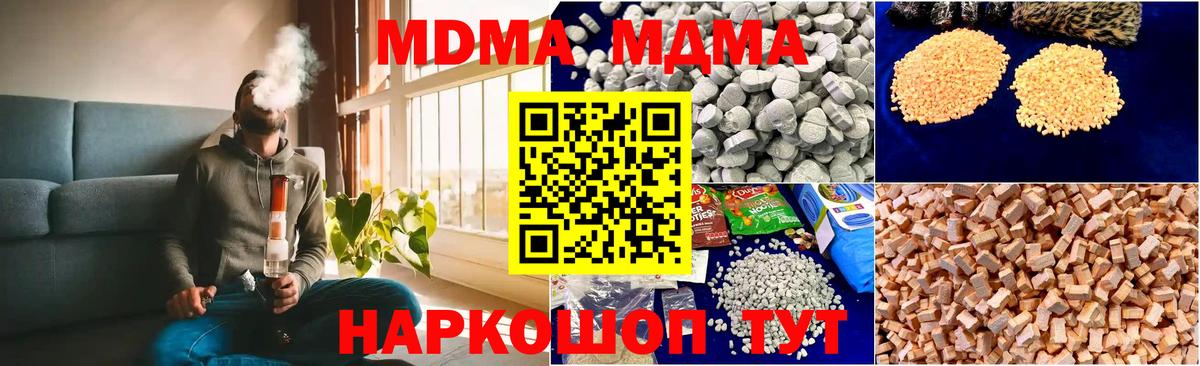 МДМА молли  Вход с VPN  Великий Новгород  МДМА Molly 