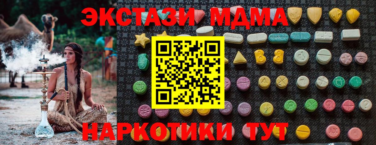 MDMA  Великий Новгород  MDMA молли  МДМА crystal 