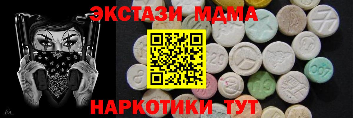 МДМА молли Великий Новгород