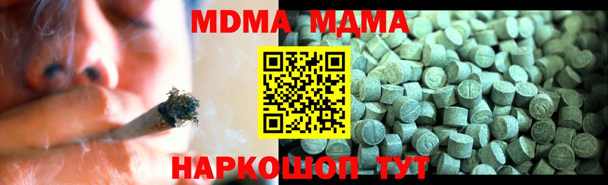 MDMA кристаллы Великий Новгород