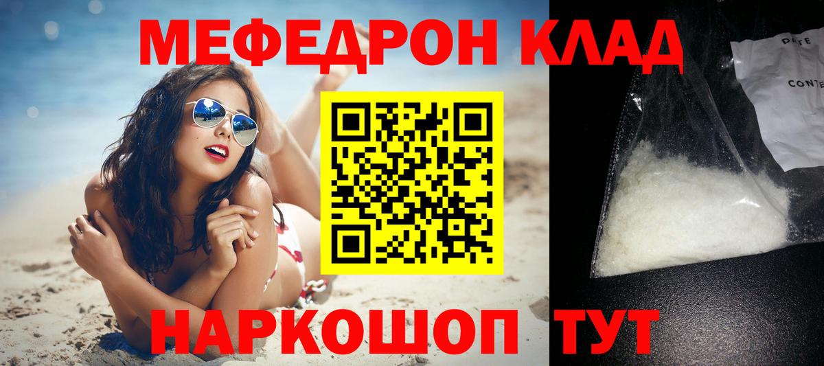 Мефедрон кристаллы Великий Новгород