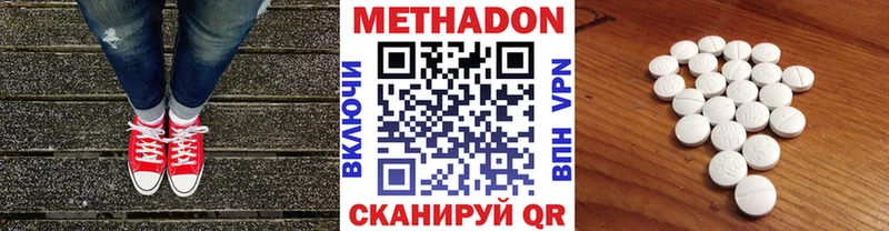 Метадон кристалл  мориарти официальный сайт  Великий Новгород 
