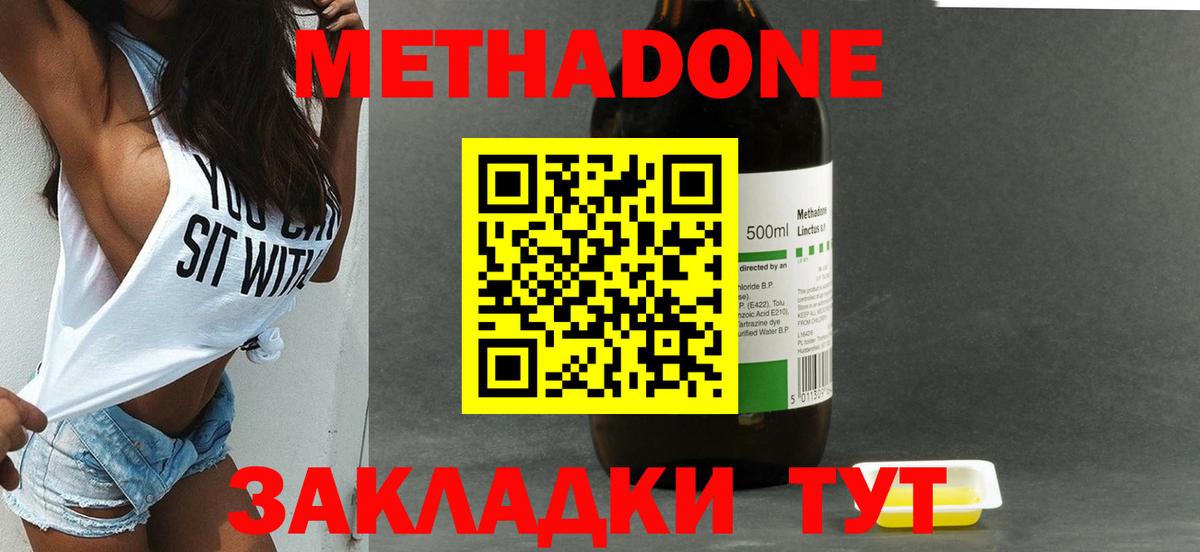 МЕТАДОН мёд  МЕТАДОН мёд  Вход с VPN  Великий Новгород 
