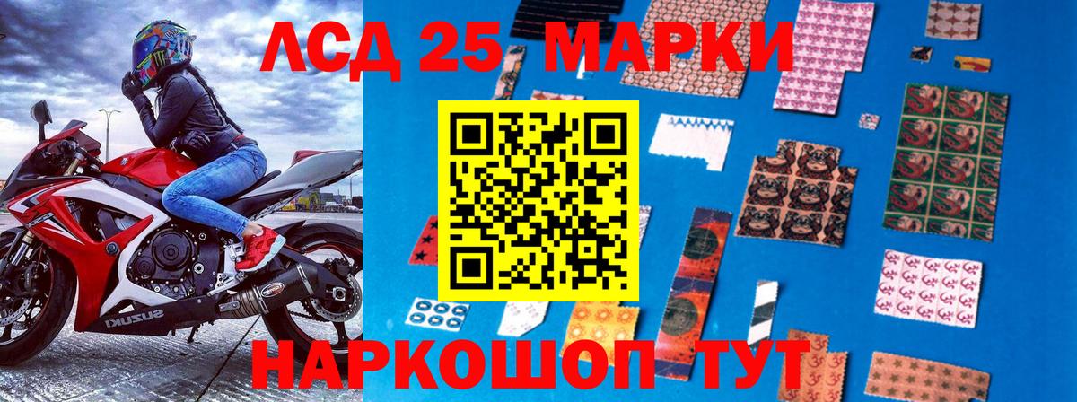 Марки 25I-NBOMe 1,8мг Великий Новгород