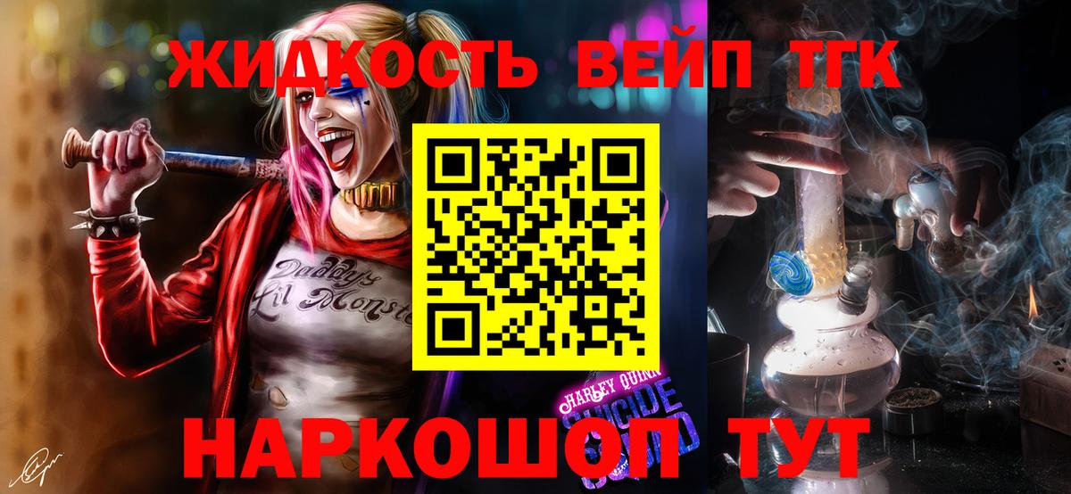 Дистиллят ТГК вейп с тгк  Великий Новгород 