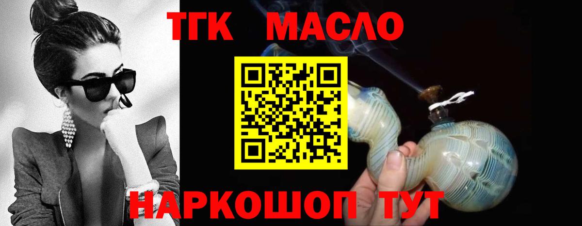 ТГК жижа Великий Новгород